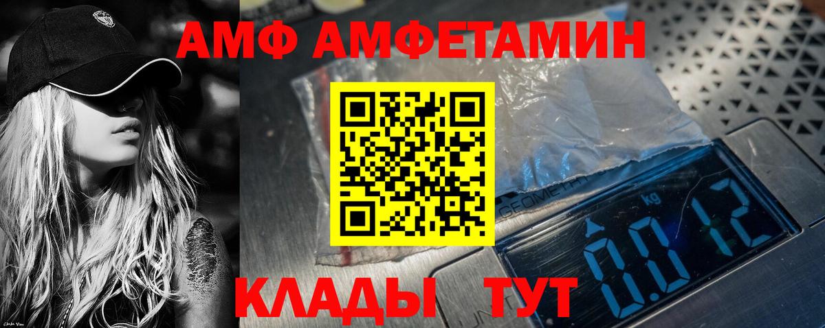АМФ Розовый Тара