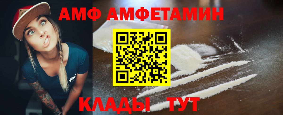 Amphetamine Розовый  Вход с VPN  Амфетамин  Тара  Amphetamine 