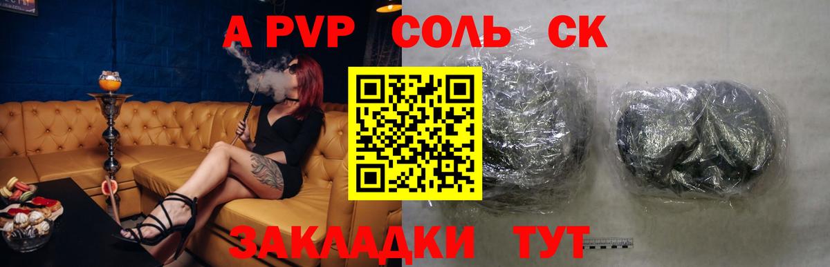 А ПВП крисы CK Тара