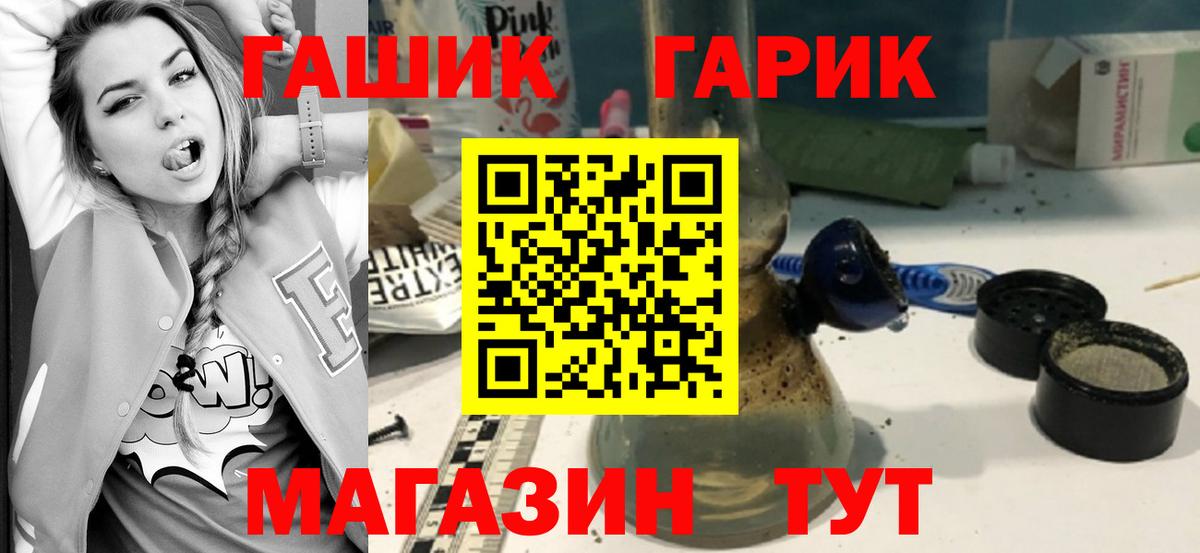 ГАШ Cannabis  Вход с VPN  ГАШ Ice-O-Lator  Тара 