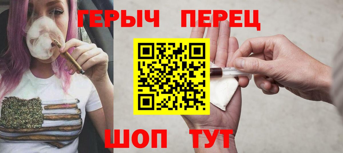 ГЕРОИН VHQ  Вход с VPN  Тара 