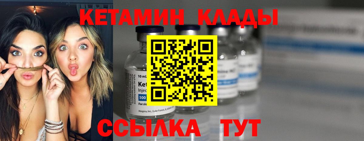 Кетамин VHQ  Вход с VPN  Тара 
