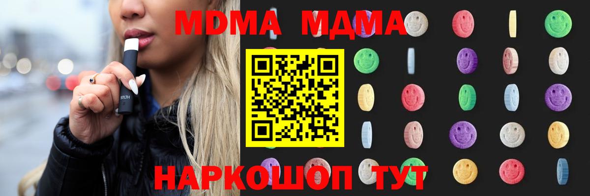 Тара  МДМА VHQ  МДМА молли  Вход с VPN 