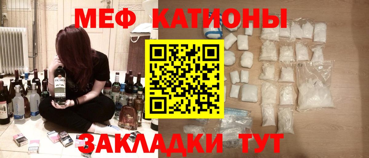 Мефедрон мука Тара