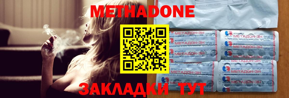   сайт  это состав  Вход с VPN  Тара  МЕТАДОН VHQ 