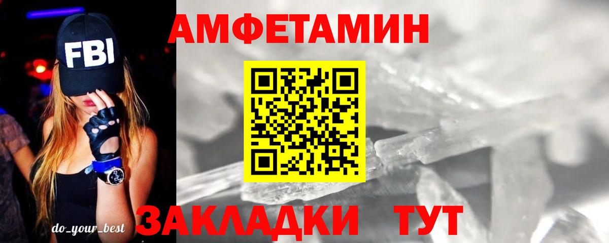 МЕТАМФЕТАМИН Methamphetamine  Вход с VPN  Тара 