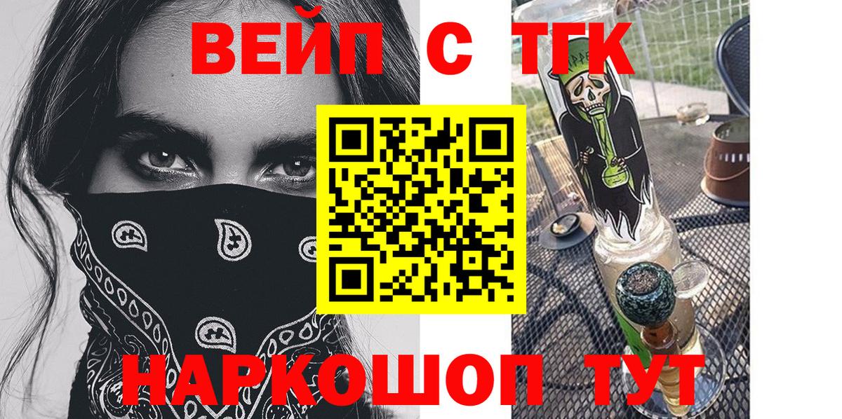 ТГК концентрат Тара