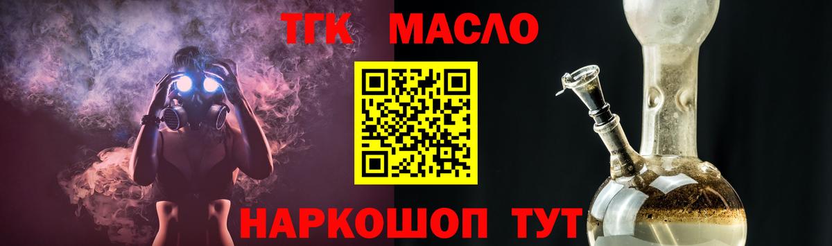 Тара  ТГК вейп с тгк  дарнет шоп  Вход с VPN 