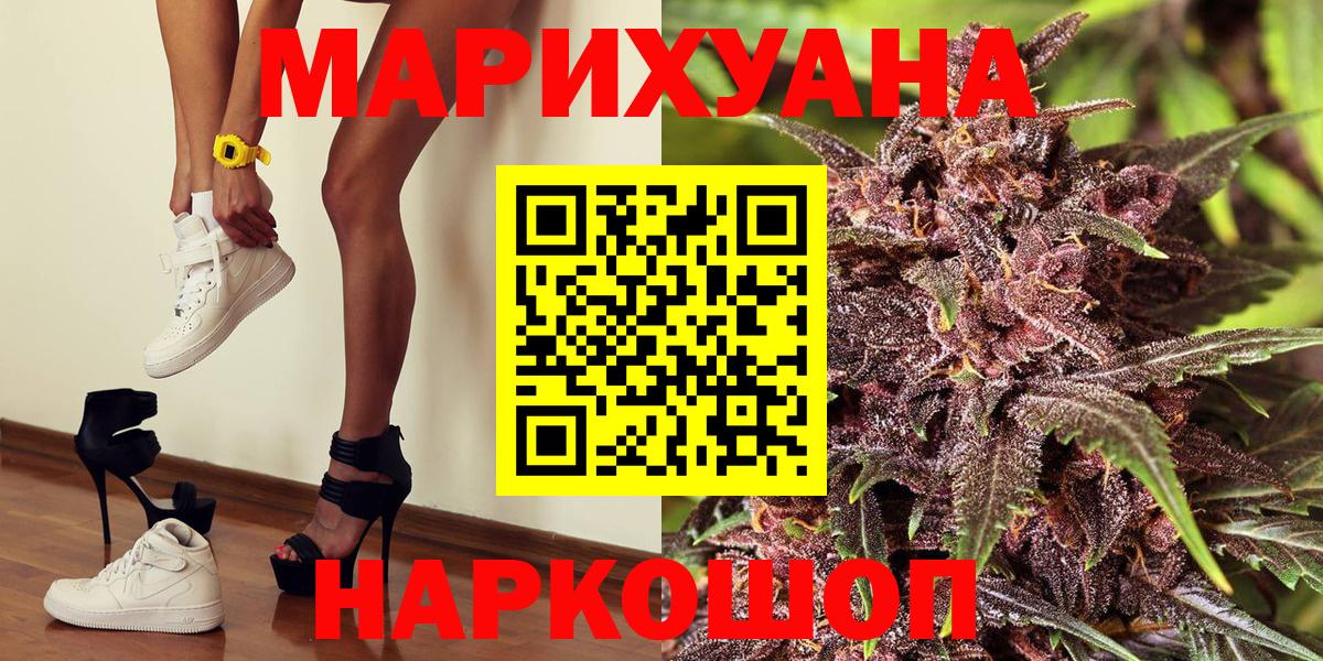 Марихуана Ganja  Вход с VPN  Тара  Канабис SATIVA & INDICA  МАРИХУАНА тримм  Марихуана White Widow 